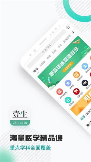 壹生 v4.6.32 安卓版图1