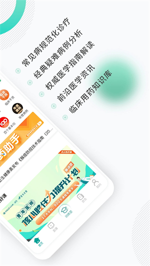 壹生 v4.6.32 安卓版图2