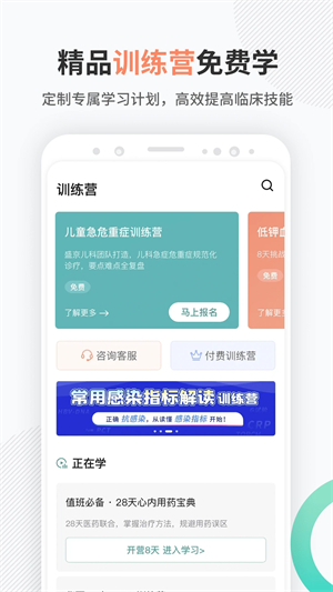 壹生 v4.6.32 安卓版图3