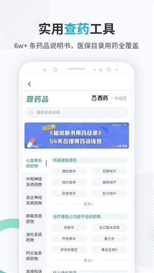 壹生 v4.6.32 安卓版图4