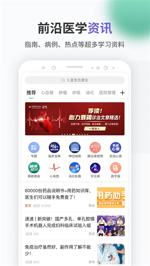 壹生 v4.6.32 安卓版图5
