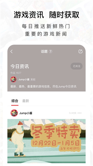 Jump商城安装 v2.36.0 安卓版(4)