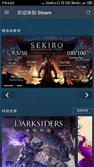 steam手机版图1