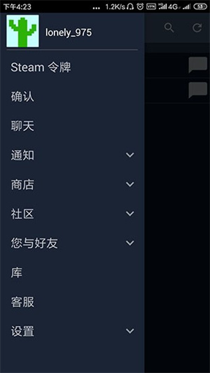 steam手机版图3