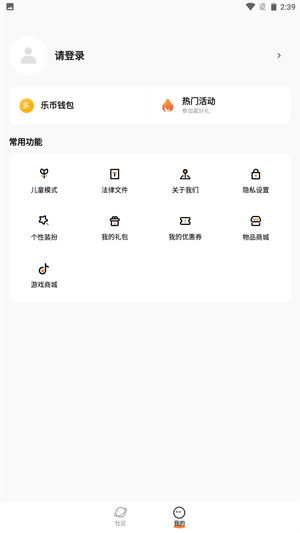 233乐园无广告版图1