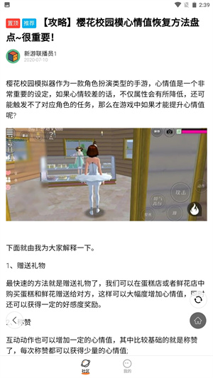 233乐园无广告版图2