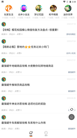 233乐园无广告版图3