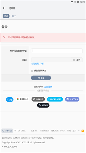 米坛社区免费版(3)