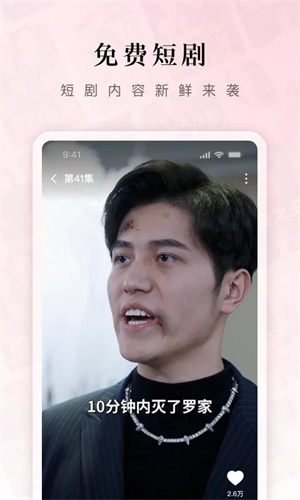 红果短剧视频最新版图3