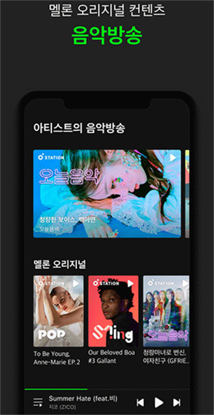 melon免登录中文 v6.7.3.1 安卓版图1