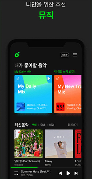 melon免登录中文 v6.7.3.1 安卓版图2