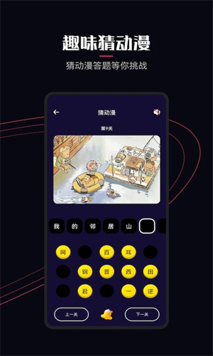 囧次元动漫无广告版图1