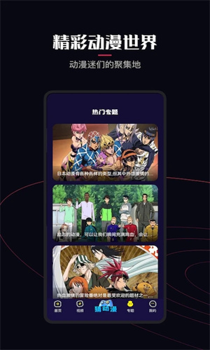 囧次元动漫无广告版图2