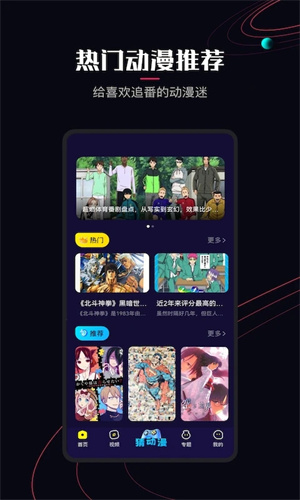 囧次元动漫无广告版图4