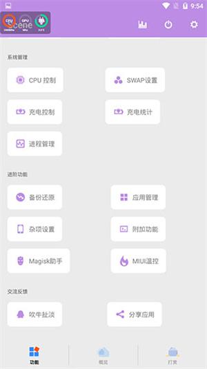 scene工具箱 v6.3.13 安卓版(3)