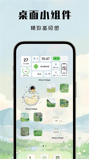 鲸鱼小组件免费华为版(1)