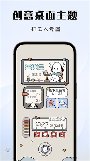 鲸鱼小组件免费华为版(2)