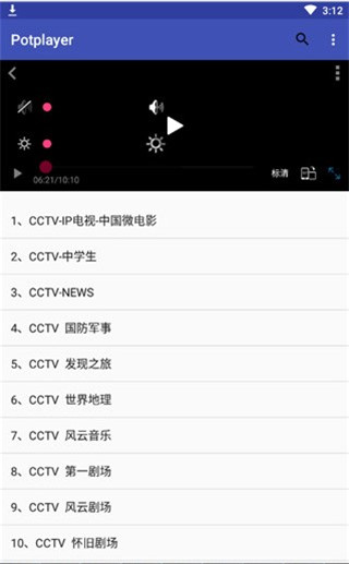 PotPlayer去广告汉化 v6.1.2.3 安卓版(1)