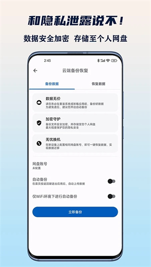 小星记账高级版图1