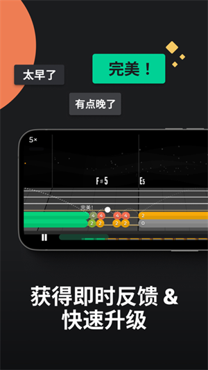 Yousician免费版图4