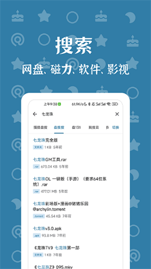 奇妙搜索 v1.3.7 安卓版图3