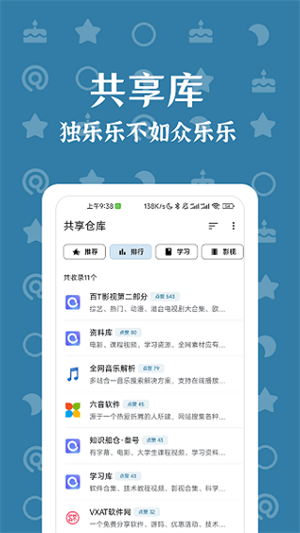 奇妙搜索 v1.3.7 安卓版图4