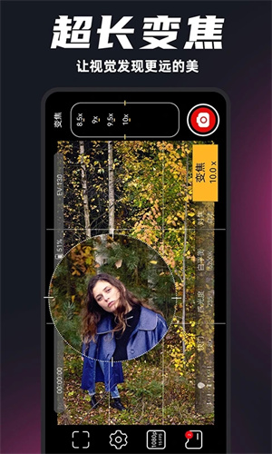 PROMOVIE专业摄像机永久会员版图2