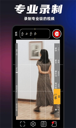 PROMOVIE专业摄像机永久会员版图3