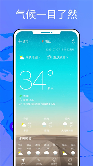 Windy气象软件 v14 安卓版(1)