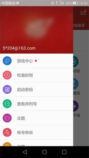 网易将军令 v5.3.4 安卓版图2