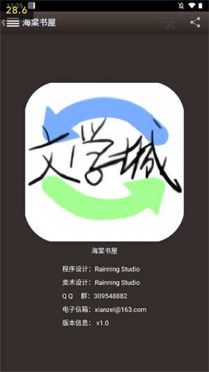 海棠文学城安卓版(3)