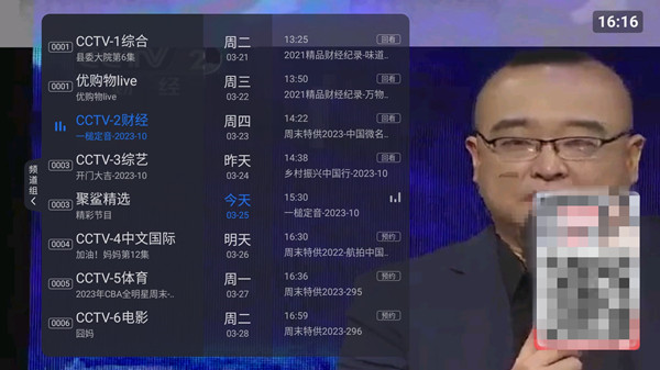 云海电视电视版图4