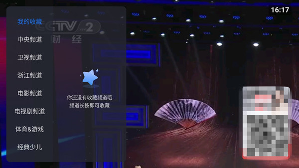 云海电视电视版图5