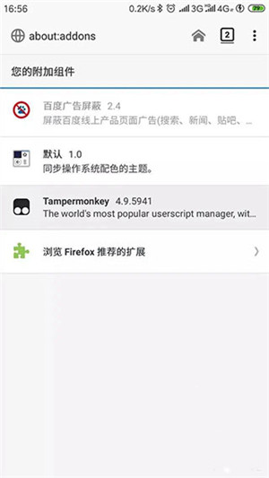 Tampermonkey脚本 v5.13.3 安卓版图1