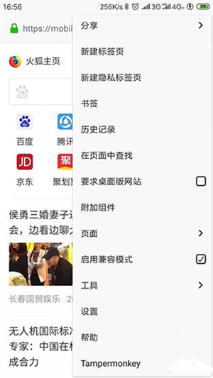 Tampermonkey脚本 v5.13.3 安卓版图2