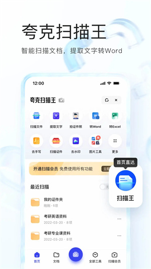 夸克浏览器2025最新版图1