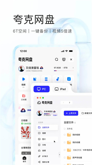 夸克浏览器2025最新版图2