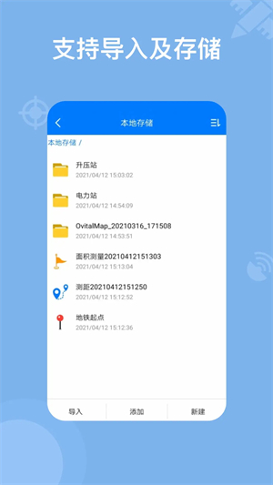 奥维地图2025高清卫星地图手机版(2)