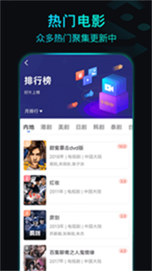 晴天影视免费 v3.6.0 安卓版图1