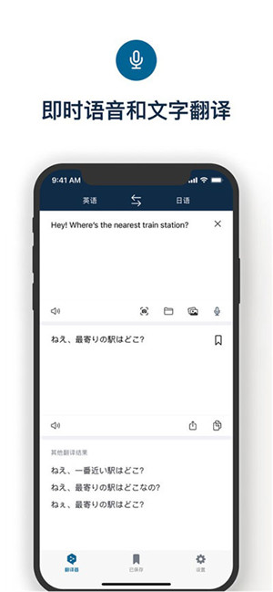 Deepl翻译器 v2.0 安卓版图5