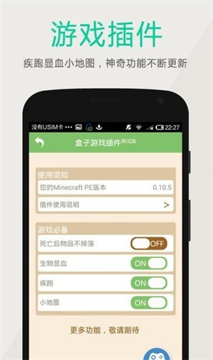 多玩我的世界盒子旧版图1