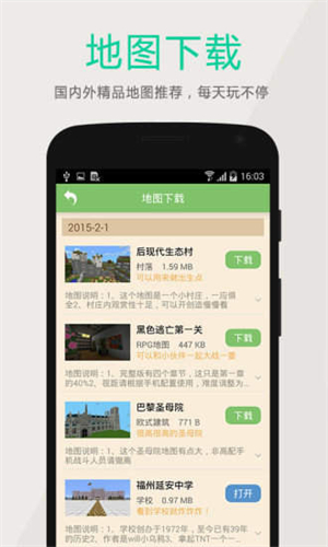 多玩我的世界盒子旧版图3