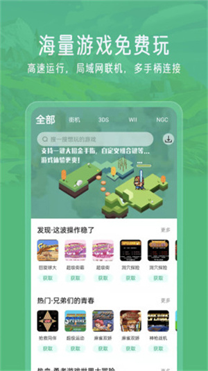 小马模拟器安卓手机版截图2