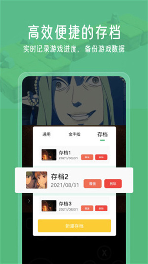 小马模拟器安卓手机版截图3