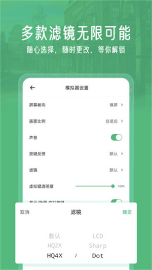 小马模拟器安卓手机版截图4