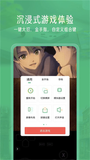 小马模拟器安卓手机版截图5
