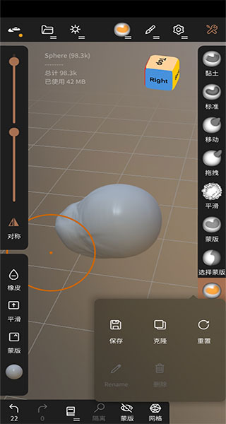 Nomad Sculpt中文手机版图4