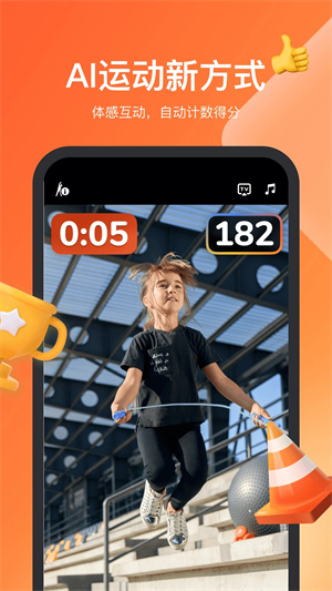 天天跳绳 v4.0.2 安卓版图1