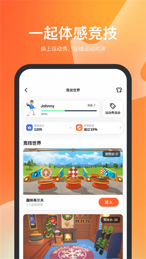 天天跳绳 v4.0.2 安卓版图2