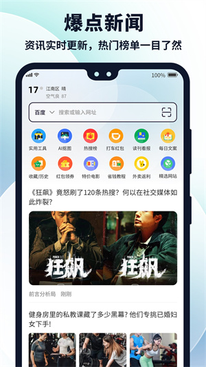 多御浏览器ChatGPT手机版图5